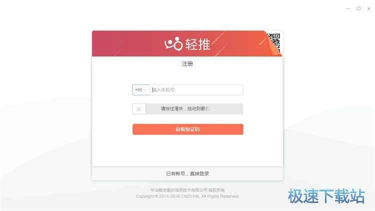 图：注册账号教程