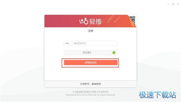 图：注册账号教程