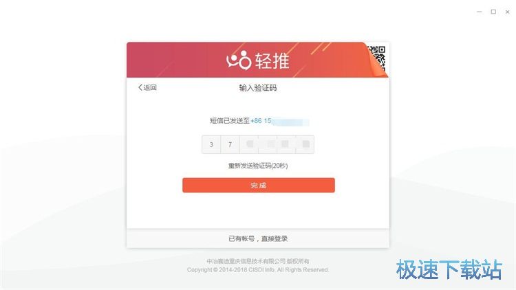 图：注册账号教程