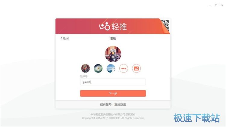 图：注册账号教程
