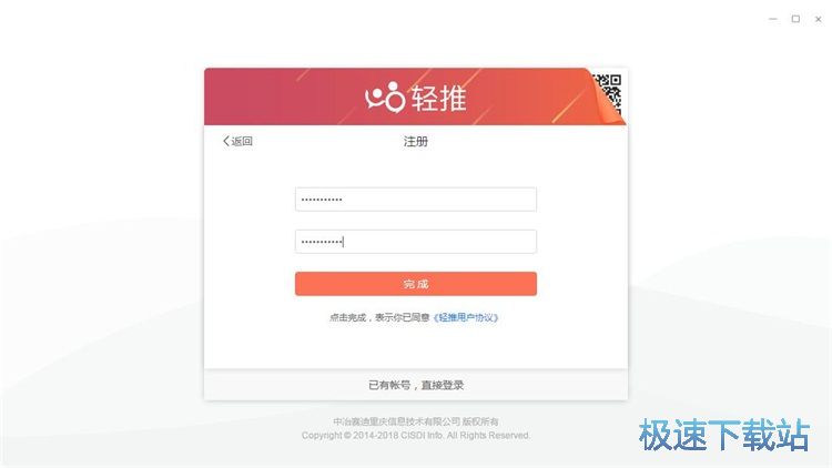 图：注册账号教程