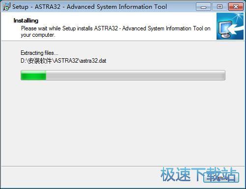 图：ASTRA32安装教程
