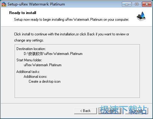 图：uRex Videomark Platinum安装教程