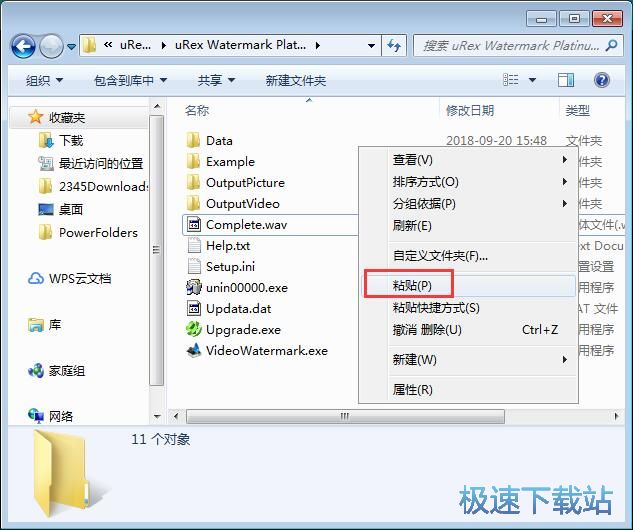 图：uRex Videomark Platinum安装教程