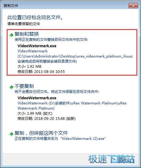 图：uRex Videomark Platinum安装教程