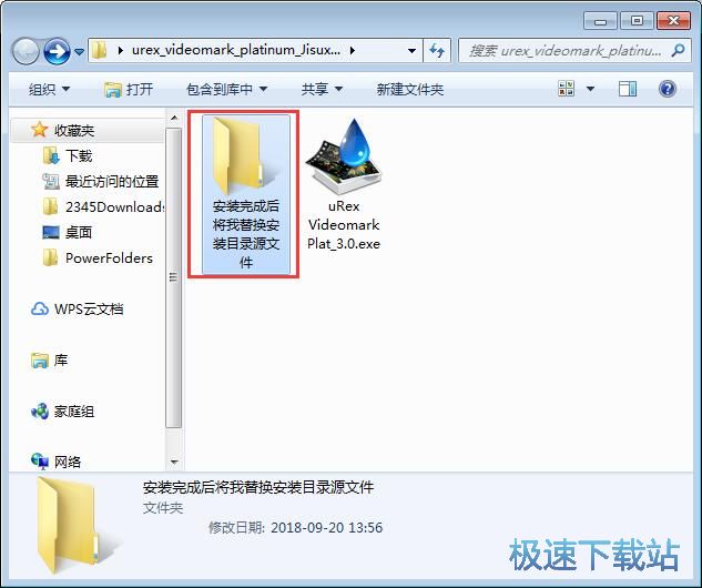 图：uRex Videomark Platinum安装教程