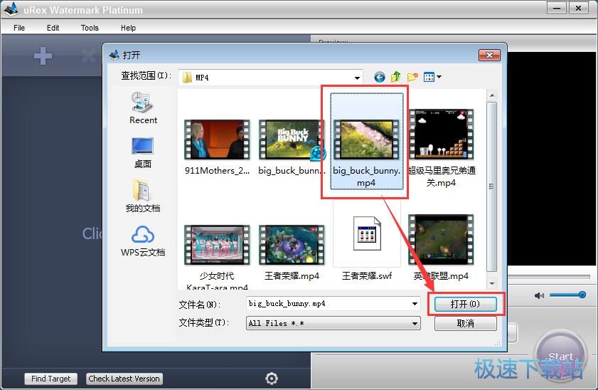 图：添加视频水印教程