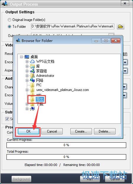 图：添加视频水印教程