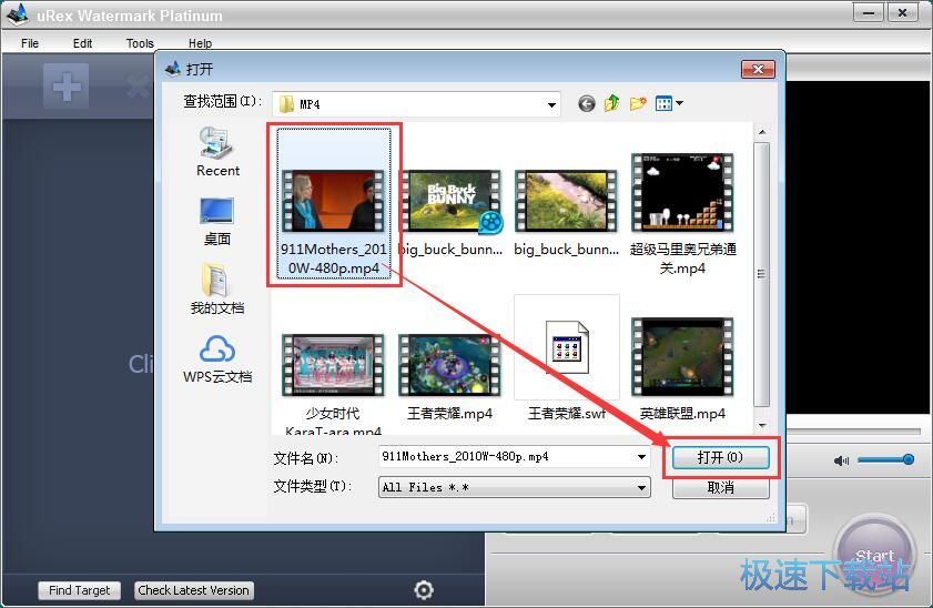 图：添加视频水印教程