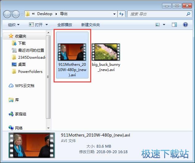 图：添加视频水印教程