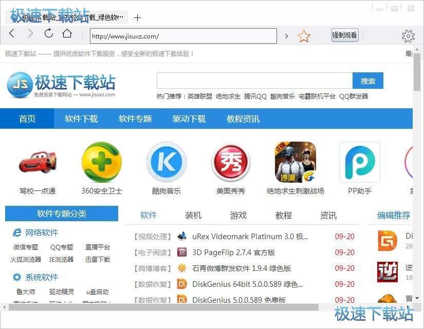 图：添加网页收藏教程