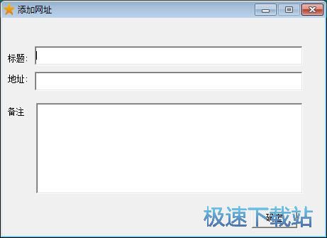 图：添加网页收藏教程
