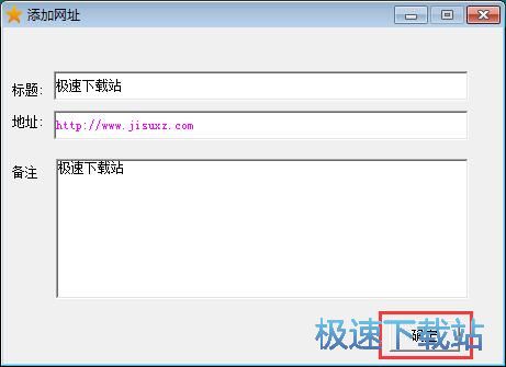 图：添加网页收藏教程