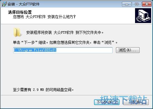图：大众FTP软件安装教程