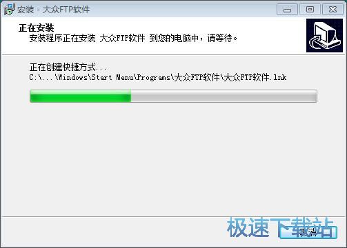 图：大众FTP软件安装教程