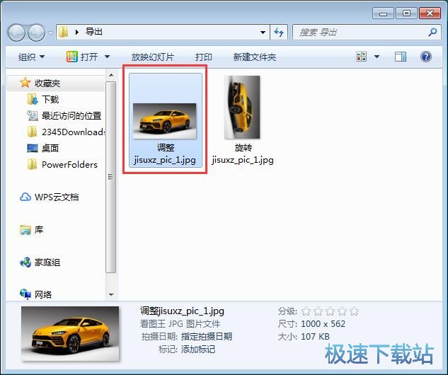 图：旋转/调整图片教程