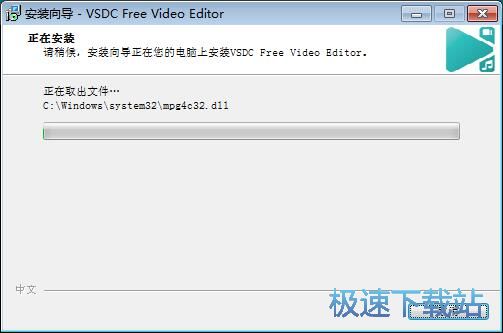 图：VSDC Free Video Editor安装教程