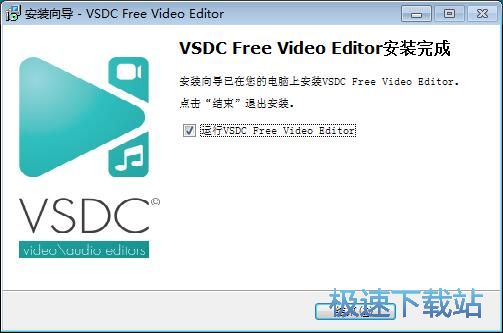 图：VSDC Free Video Editor安装教程
