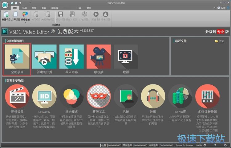 图：调整视频效果教程