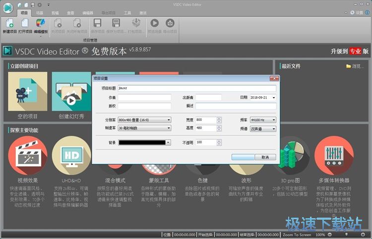 图：调整视频效果教程