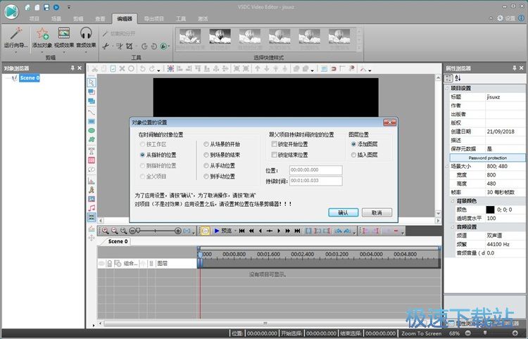 图：调整视频效果教程