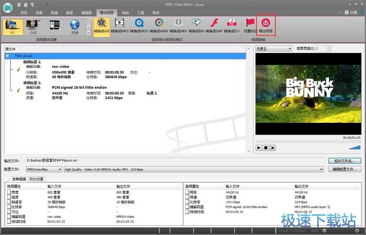 图：调整视频效果教程