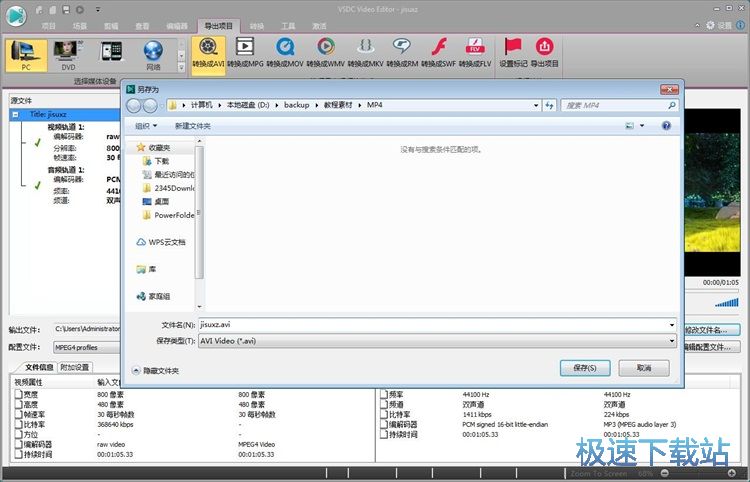 图：调整视频效果教程