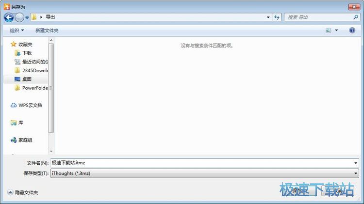 图：编辑思维导图教程