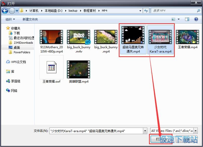 图：MP4转FLV教程