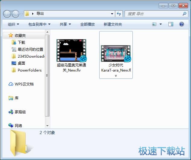 图：MP4转FLV教程