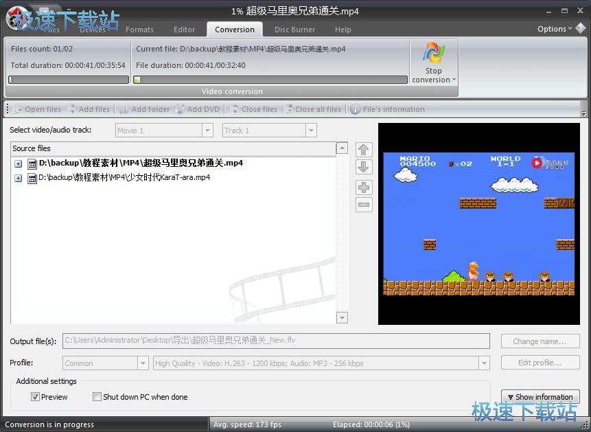 图：MP4转FLV教程