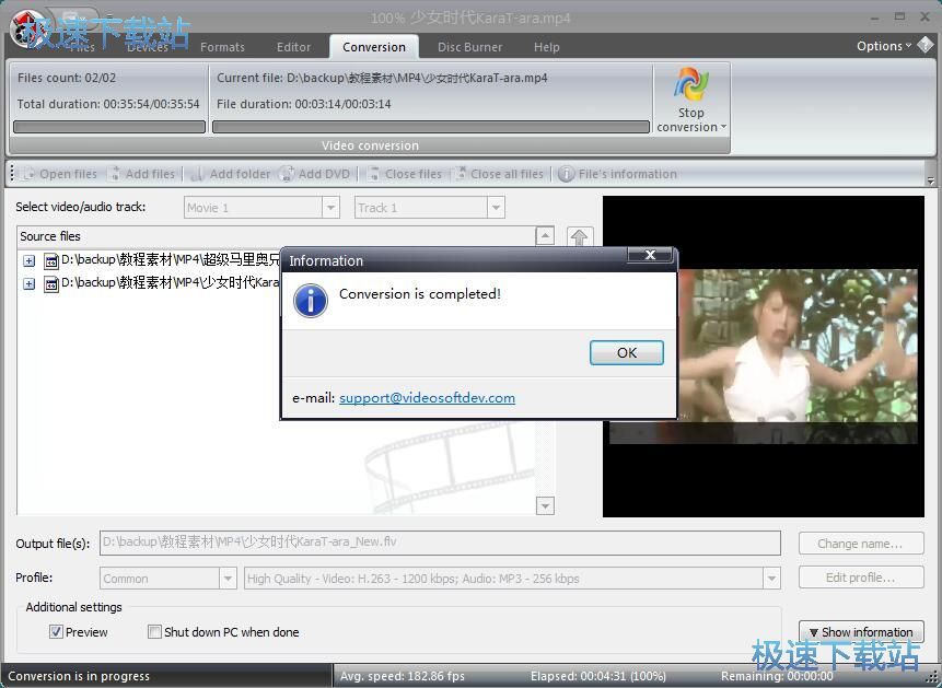 图：MP4转FLV教程