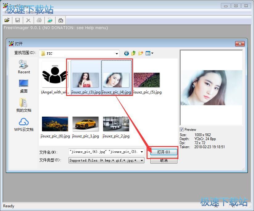 图：编辑JPG图片教程