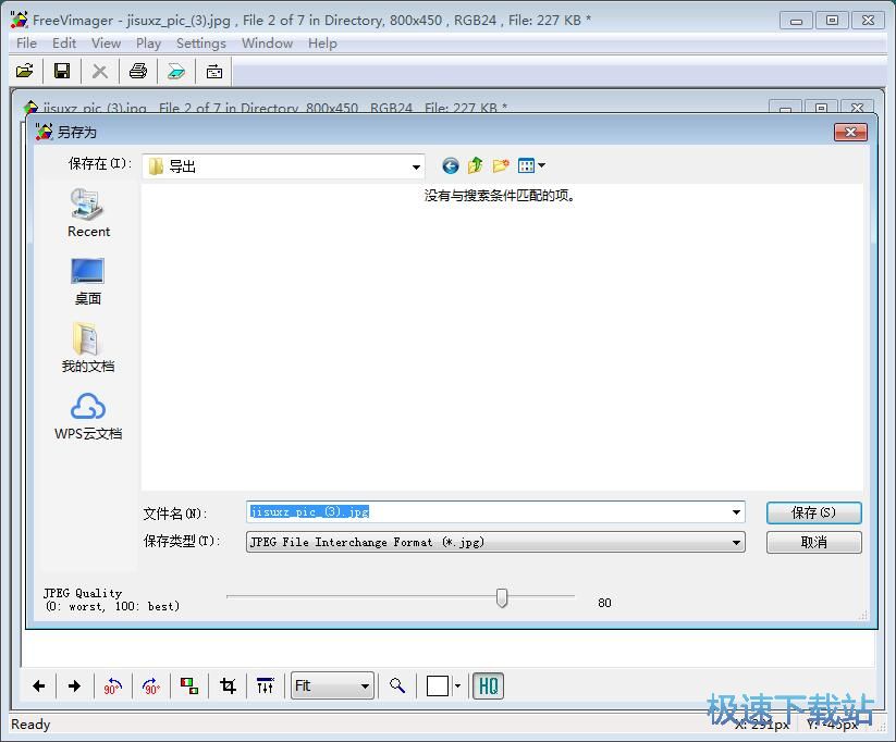 图：编辑JPG图片教程