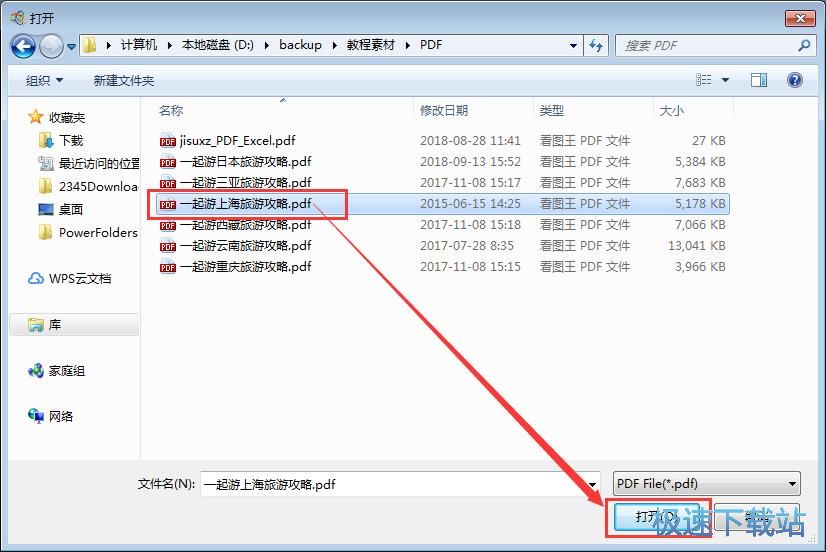 图：PDF转JPEG教程