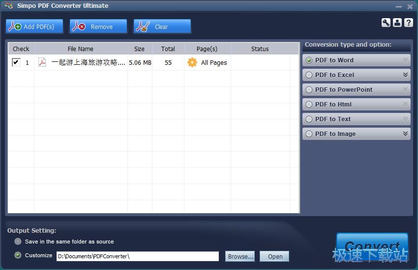 图：PDF转JPEG教程