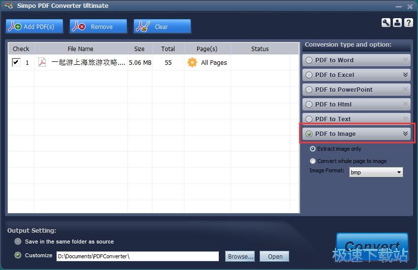 图：PDF转JPEG教程