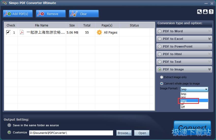 图：PDF转JPEG教程