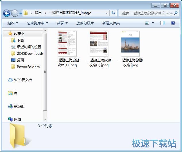 图：PDF转JPEG教程