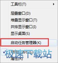 图：关闭系统进程教程