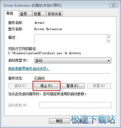 图：关闭系统进程教程