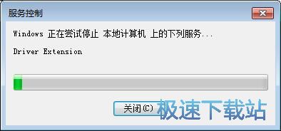 图：关闭系统进程教程