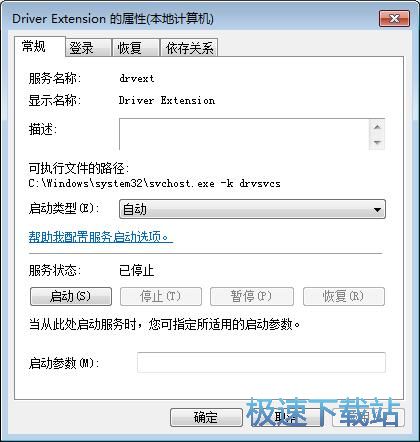 图：关闭系统进程教程