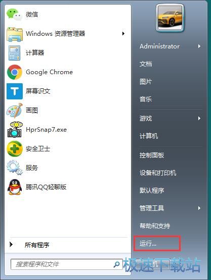 图：删除右键菜单多余项目