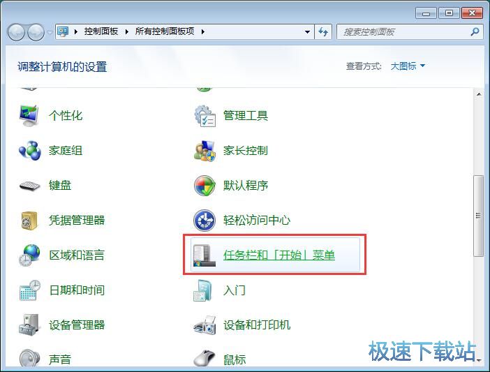 图：移除任务栏桌面按钮
