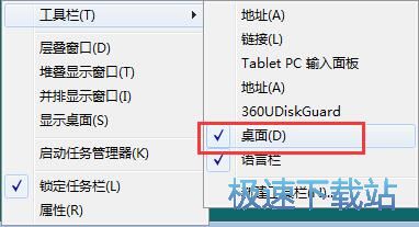图：移除任务栏桌面按钮