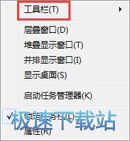 图：移除任务栏桌面按钮