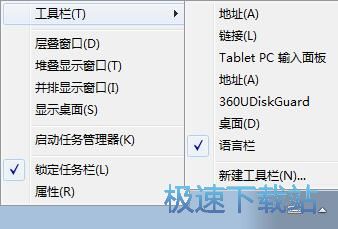 图：移除任务栏桌面按钮