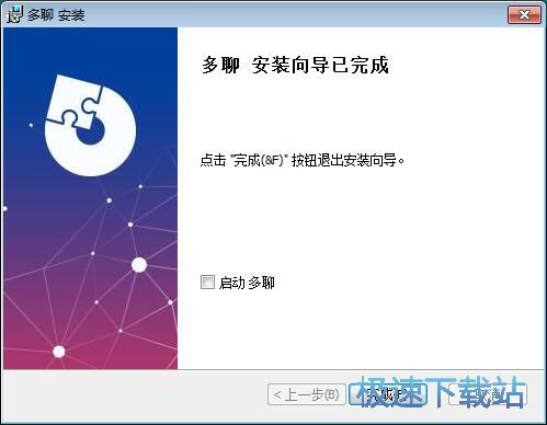 图：多聊安装教程