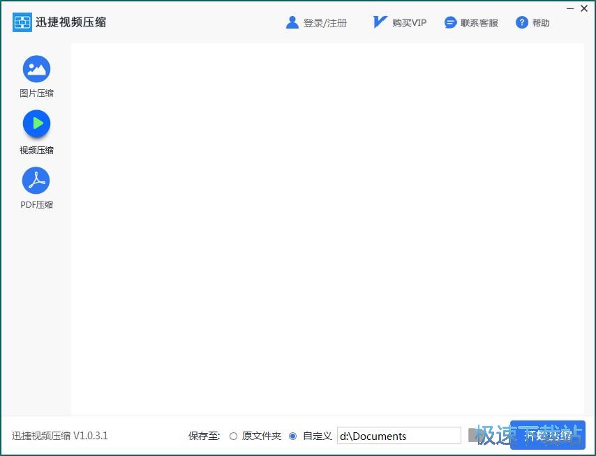 图：压缩视频教程